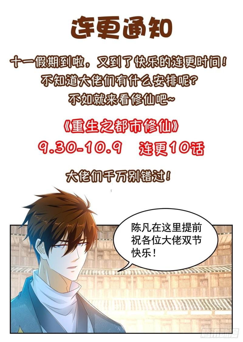 第475回13