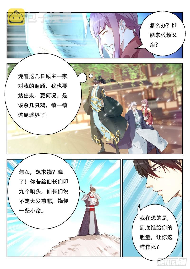 第375回12