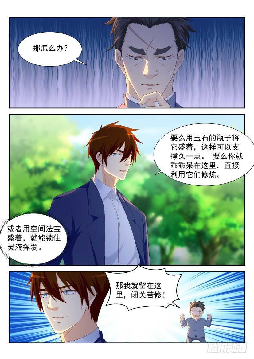 第226回10