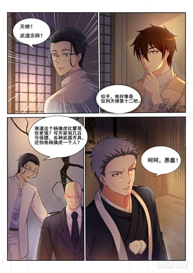 第195回14