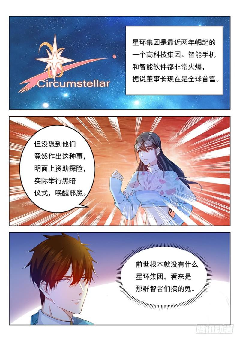 第360回2