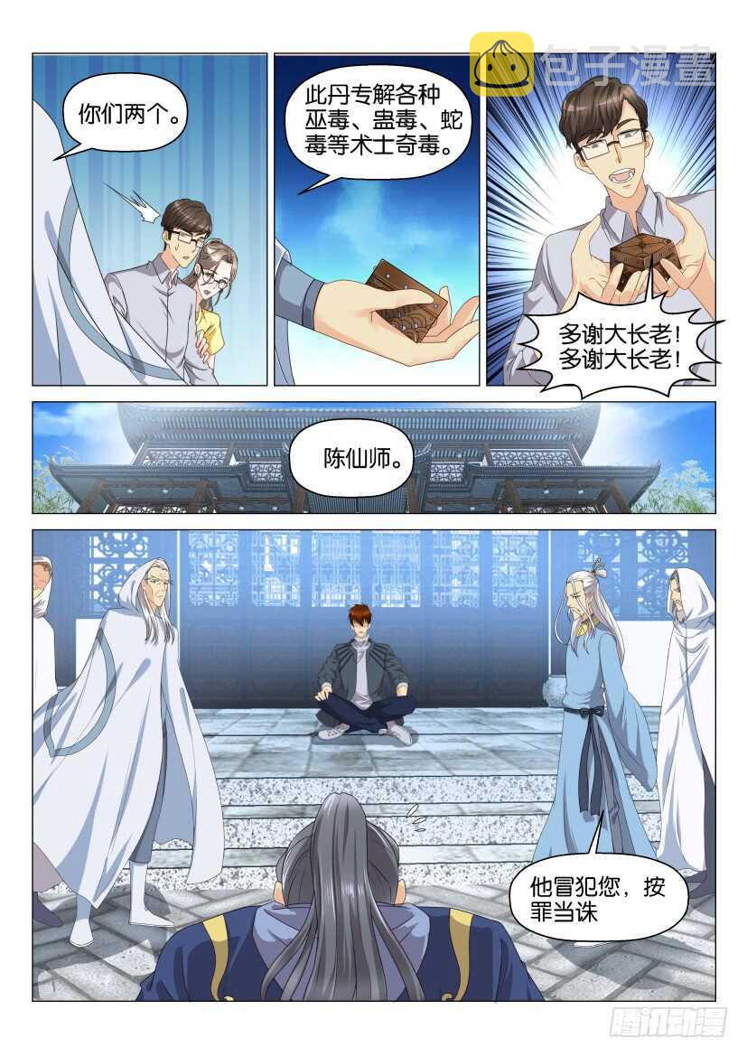 第129回14
