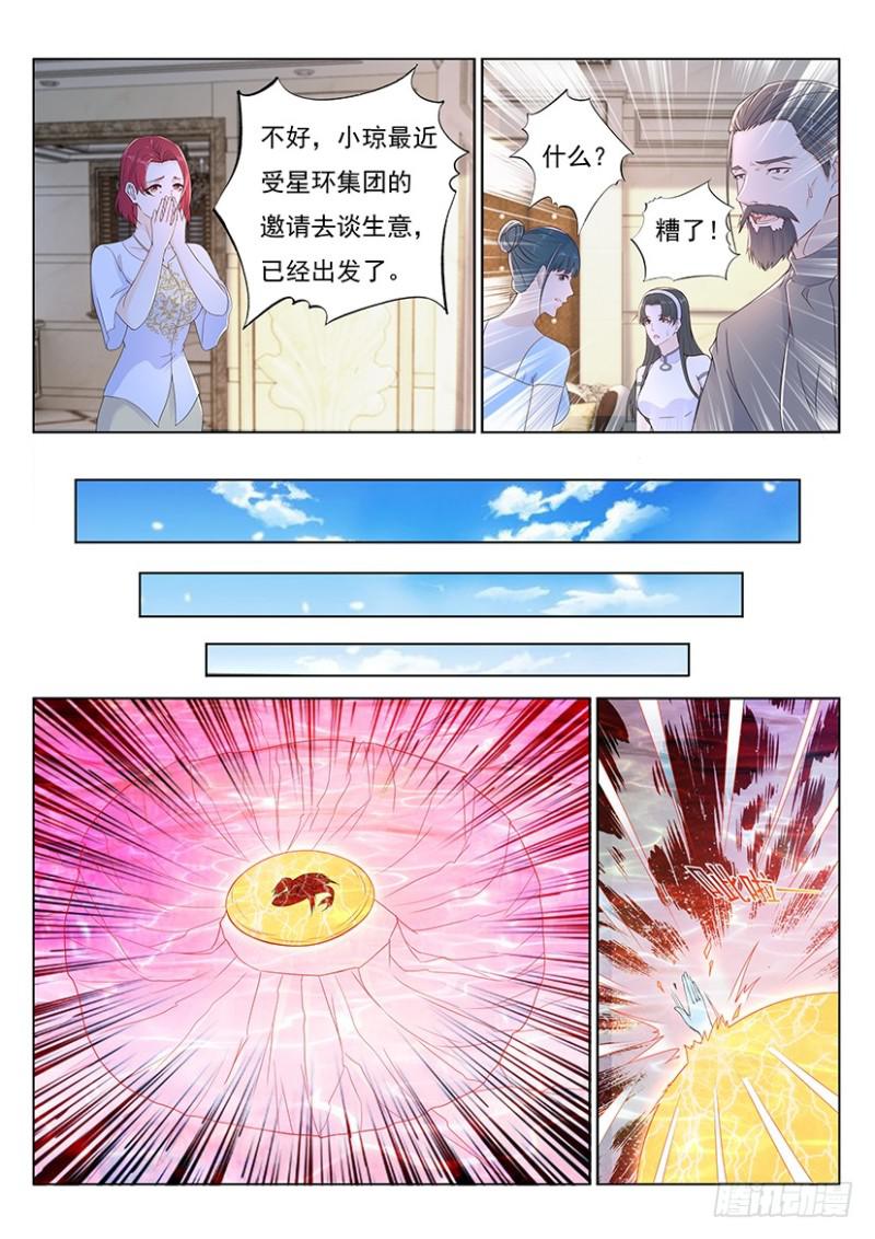 第360回8