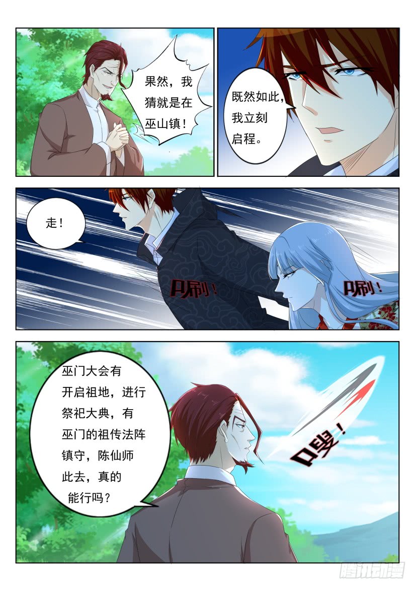 第266回10