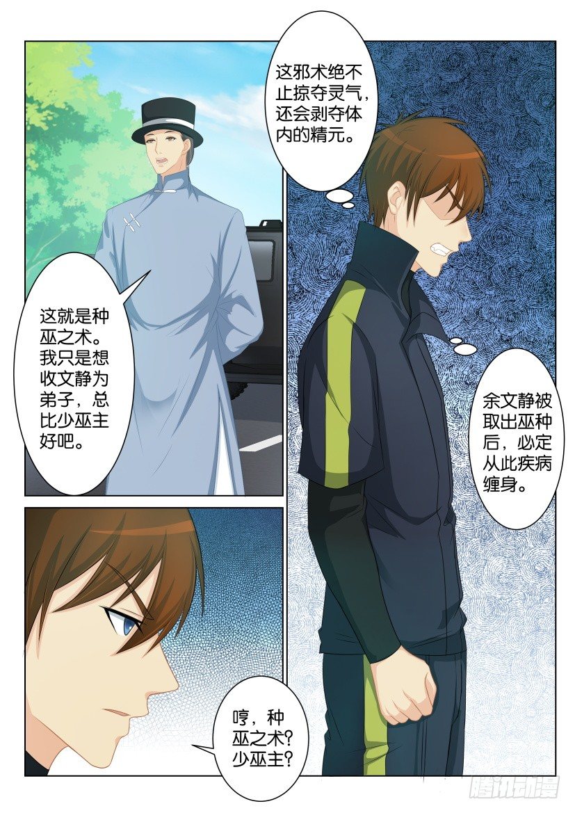 第八十六回6