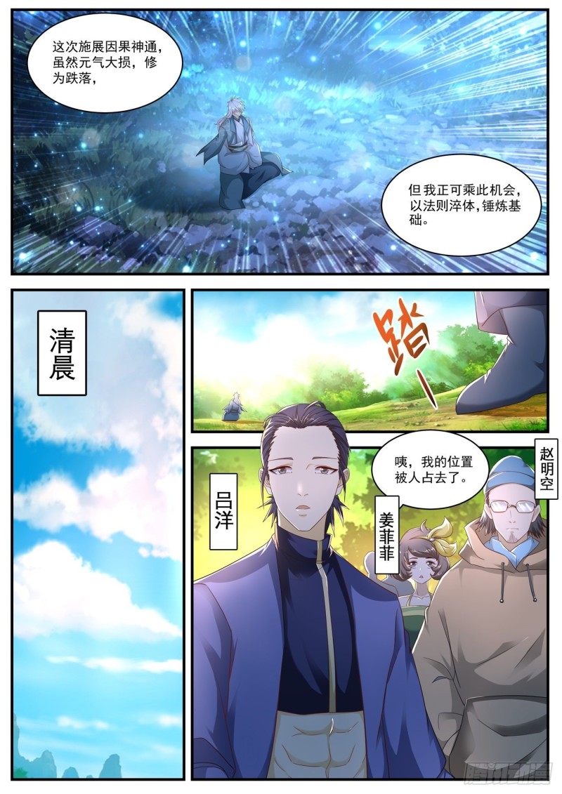 第564回4