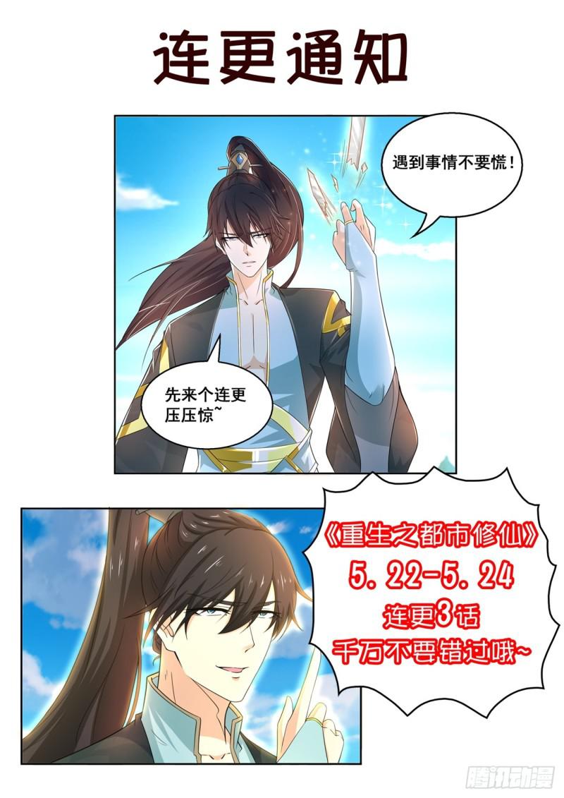 第388回15