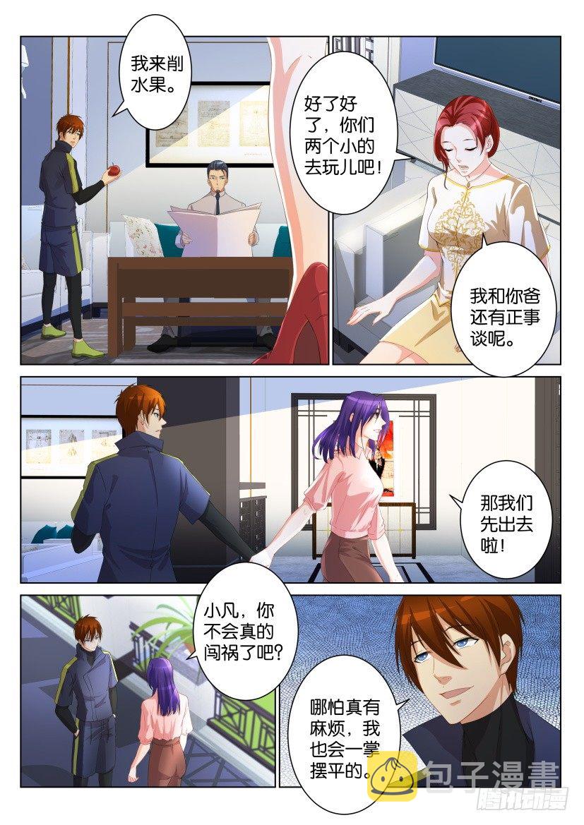 第九十八回8