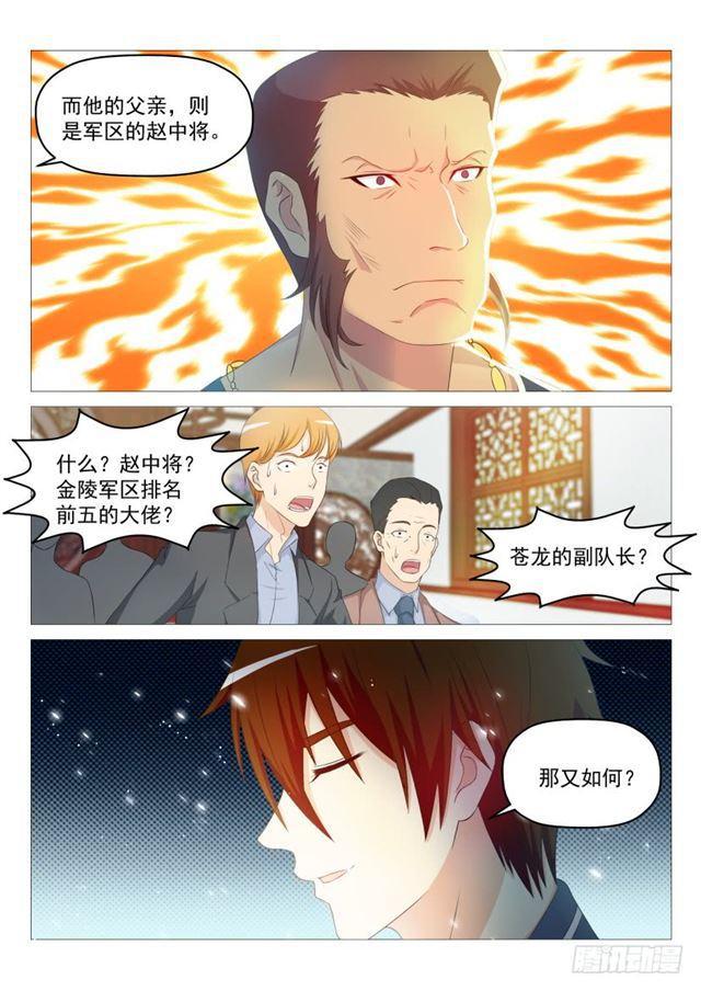 第190回2