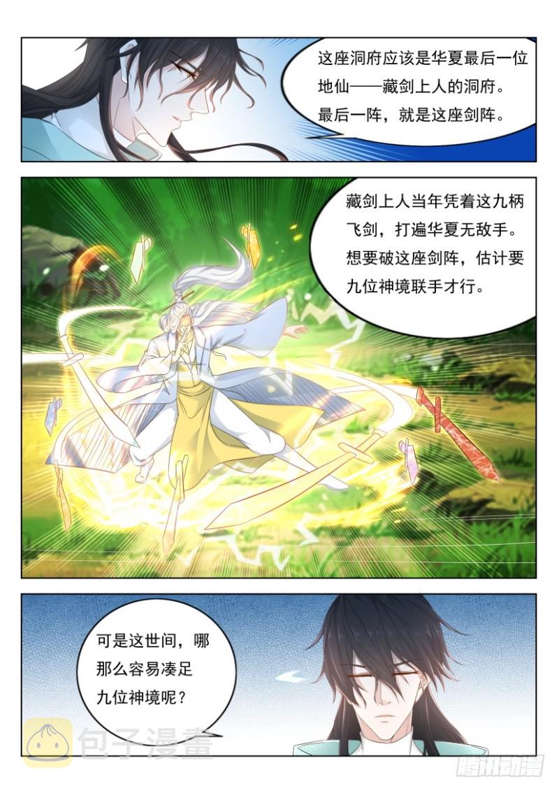第271回13