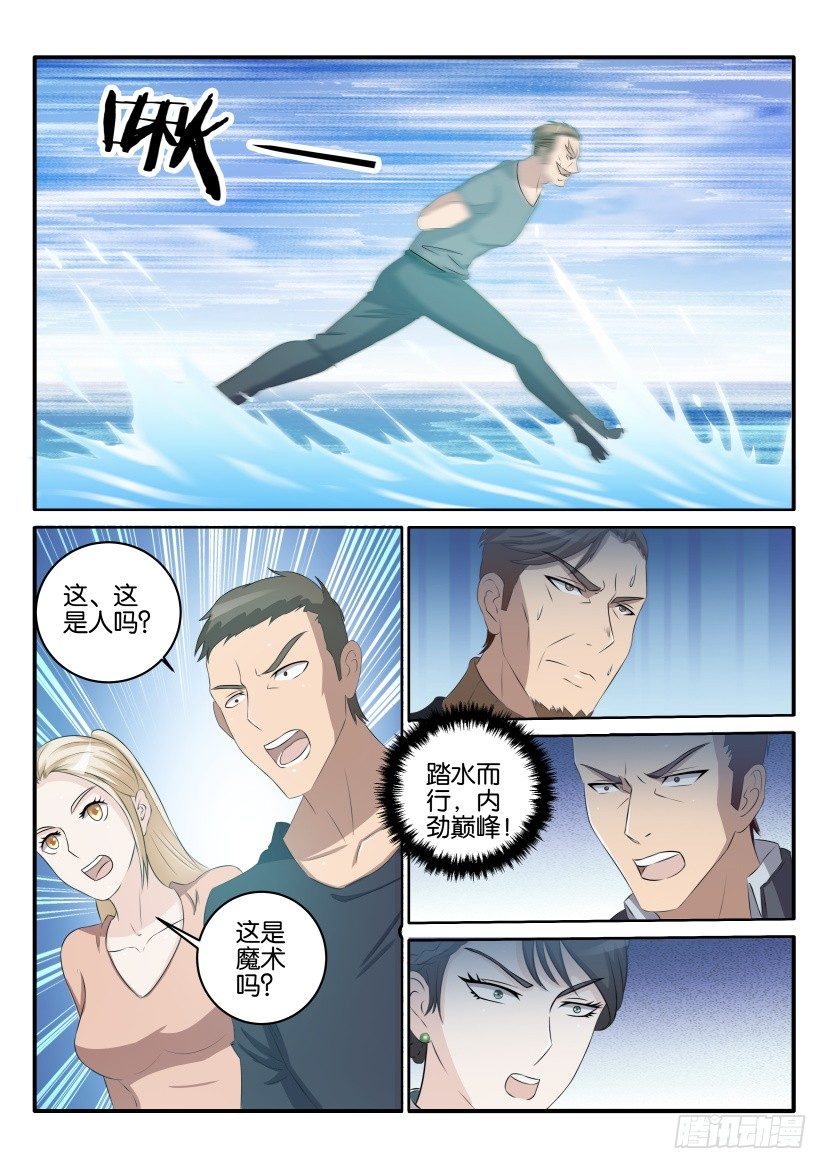 第三十六回9