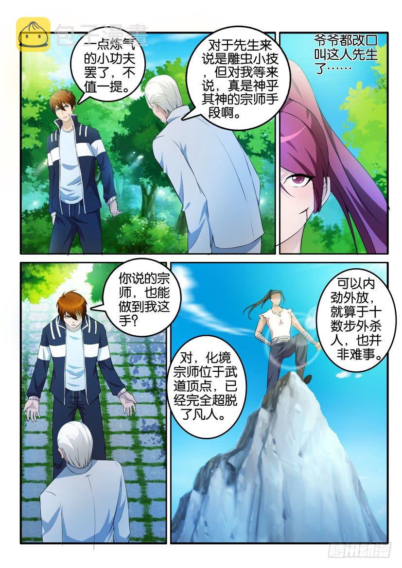 第二回10