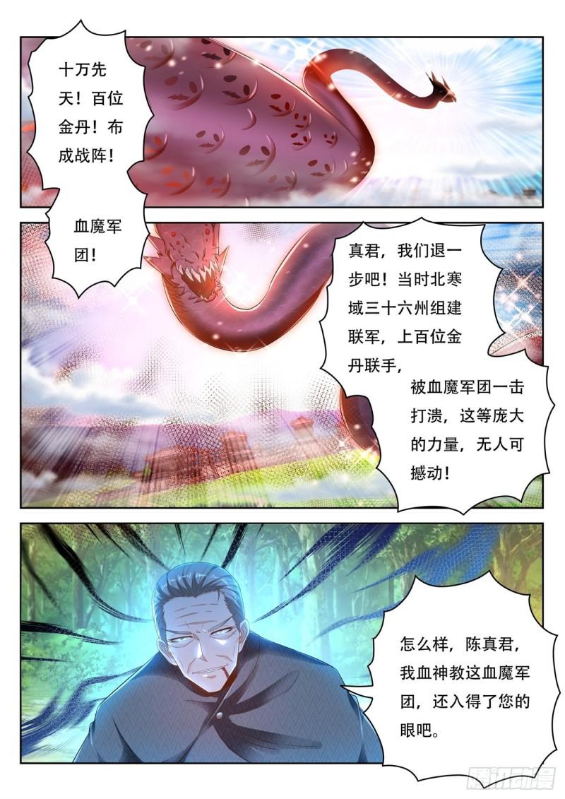 第459回3