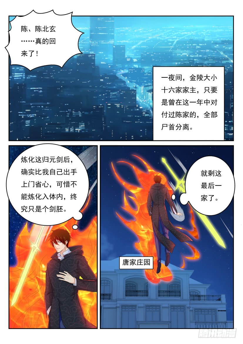 第274回6