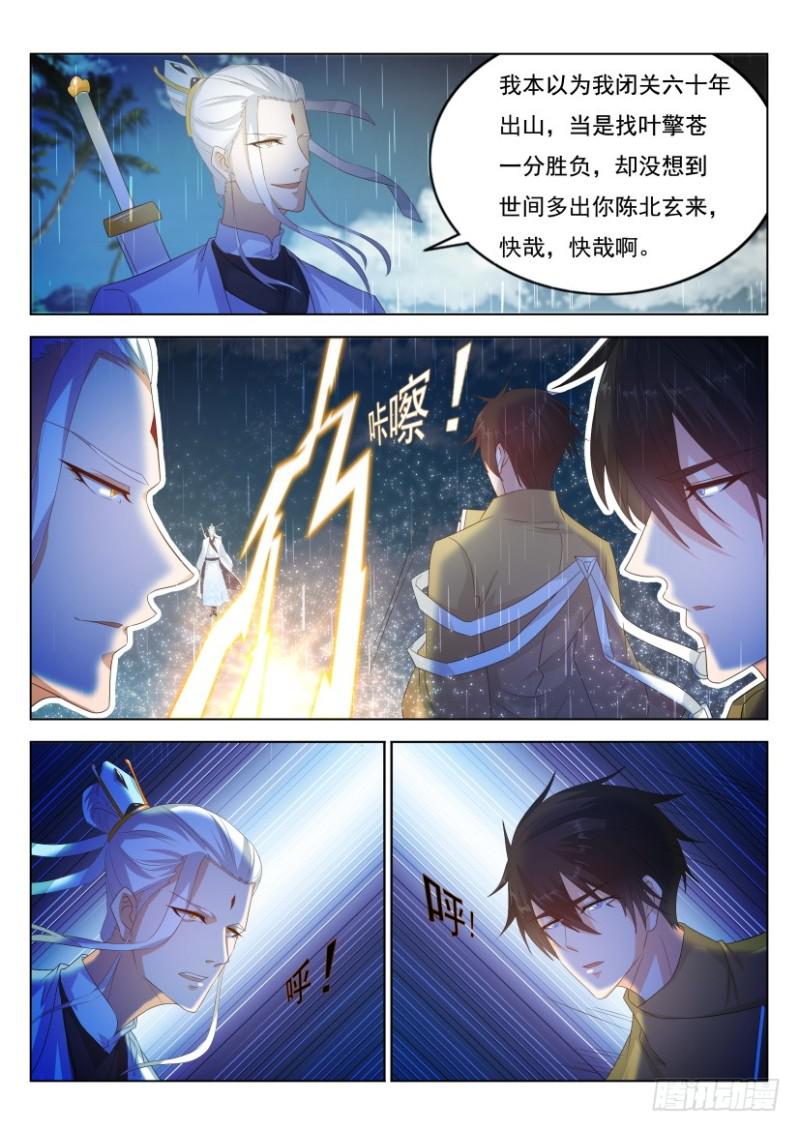 第290回7