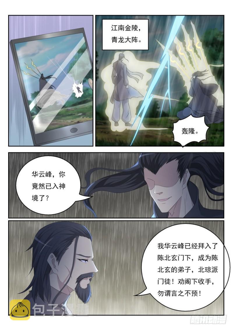 第282回2