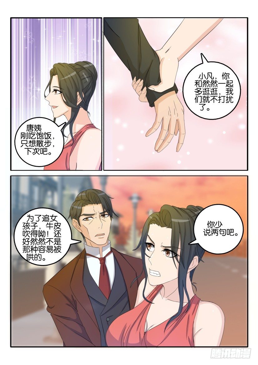 第二十九回6