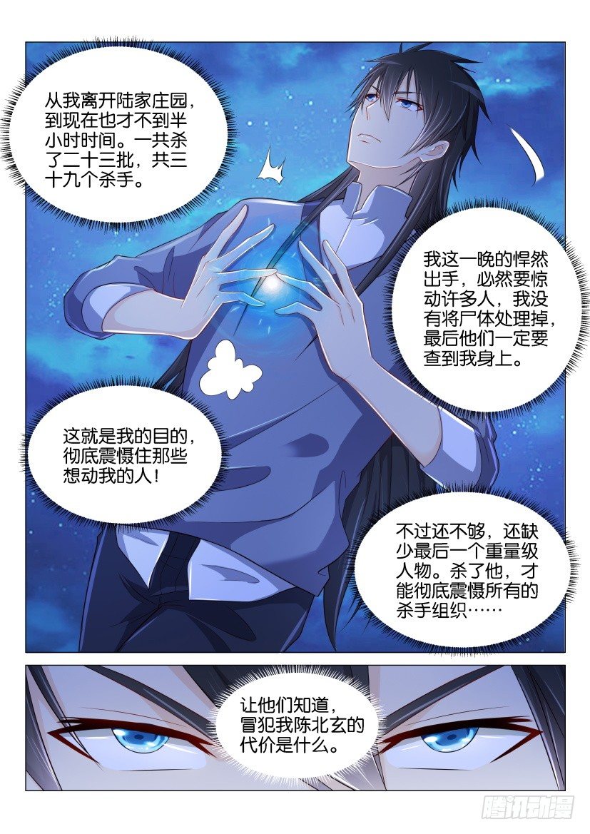 第141回6
