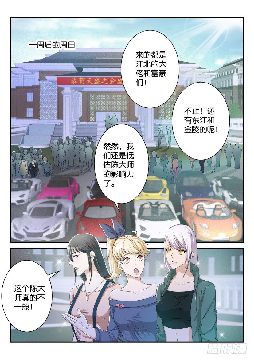 第七十三回9