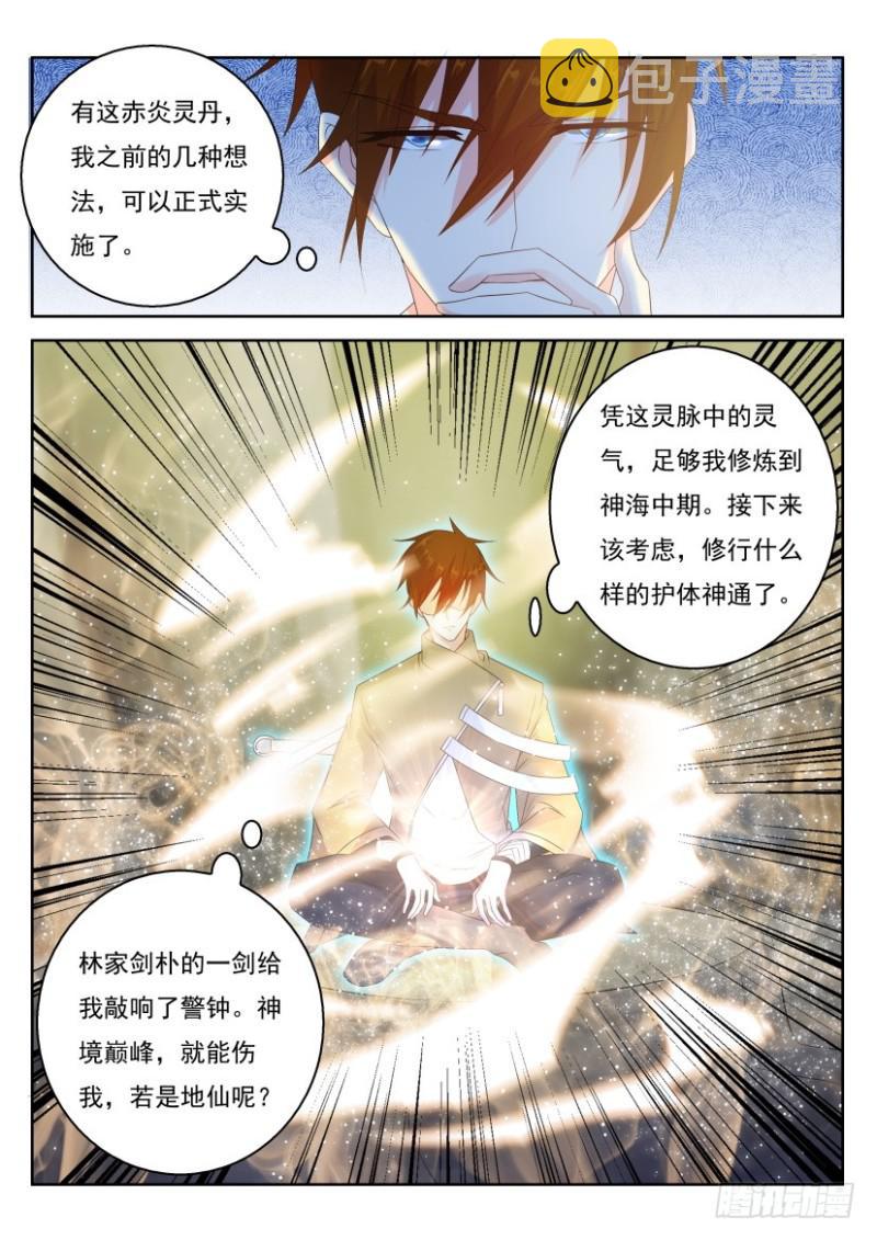 第282回10