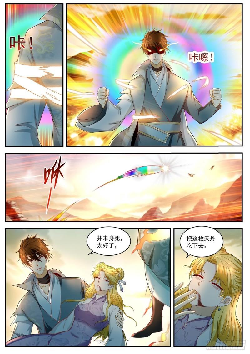 第523回7