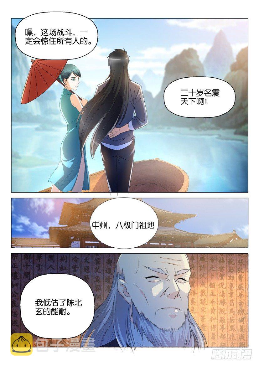 第138回9
