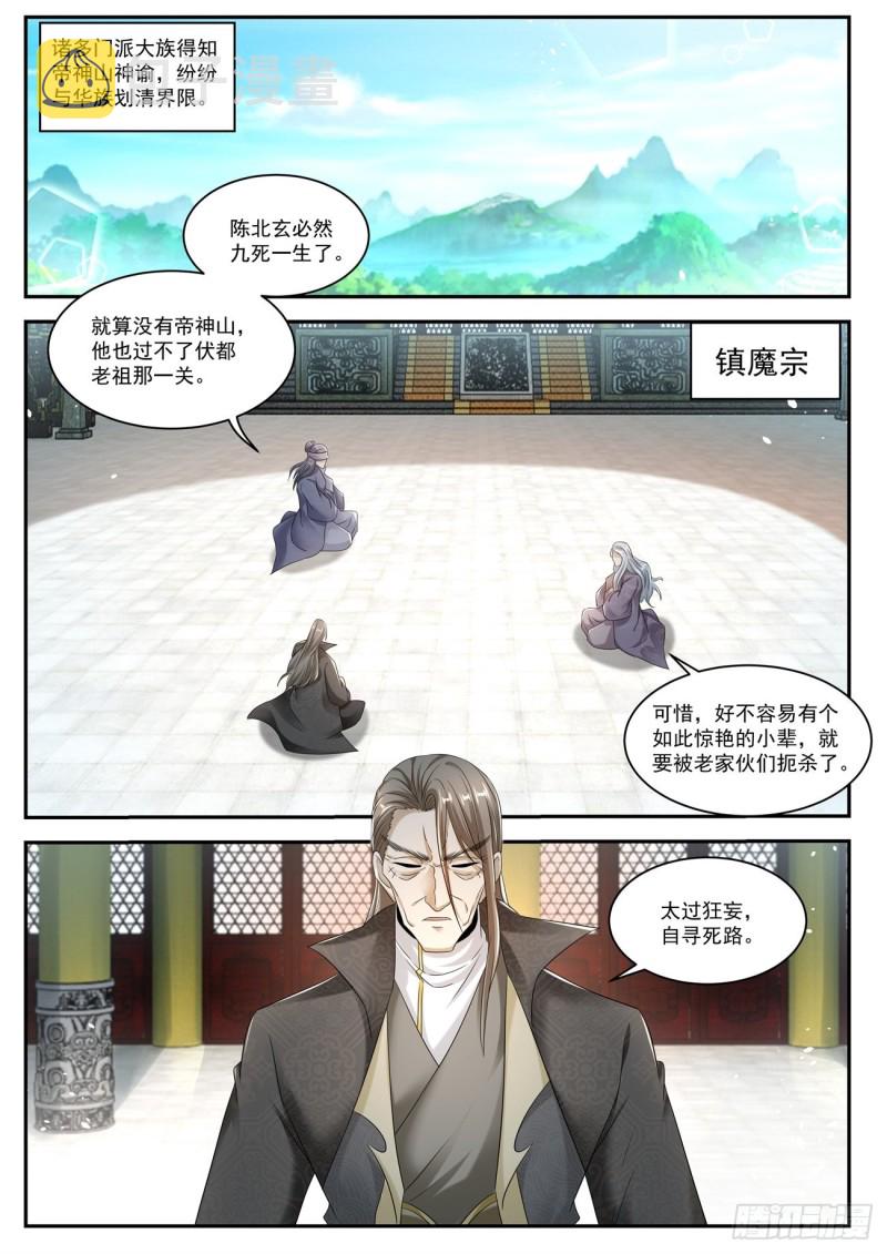 第532回10