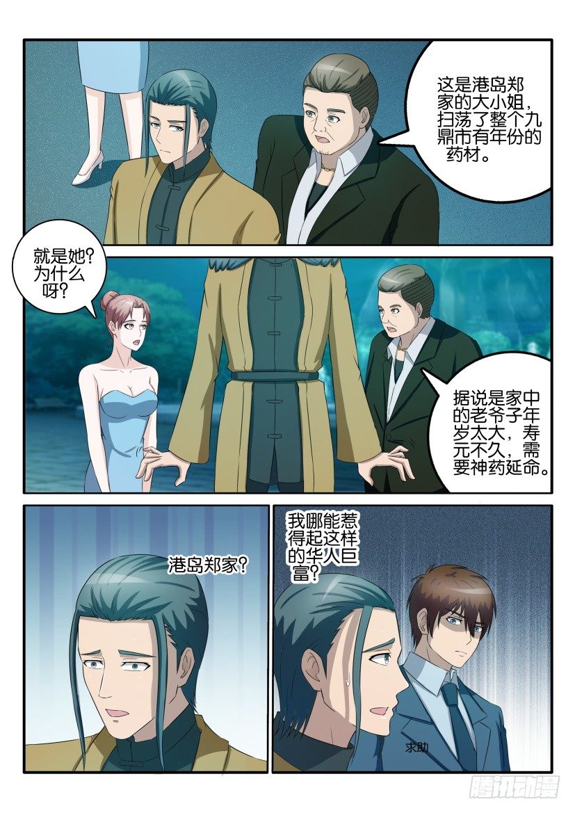 第四十三回7