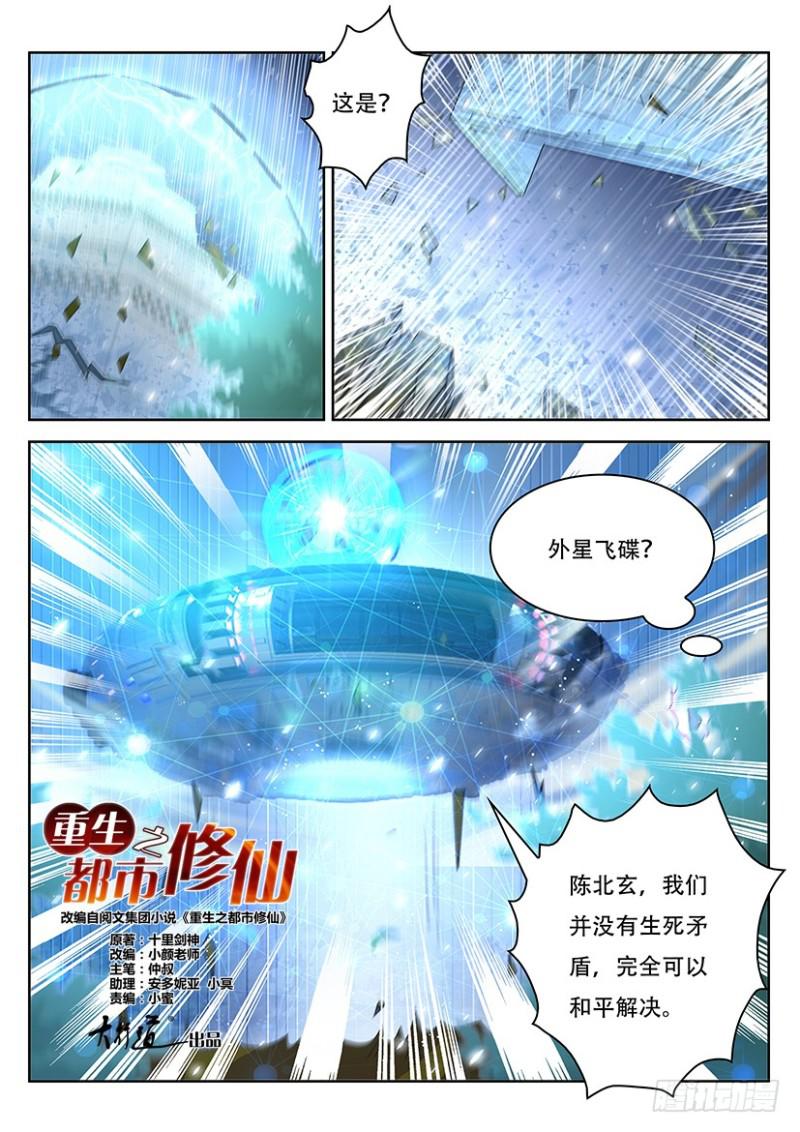 第368回10