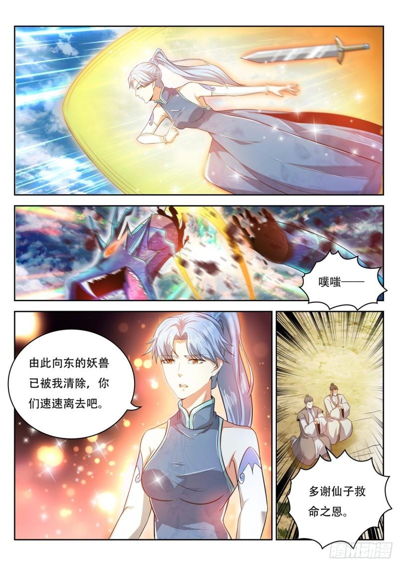 第445回3