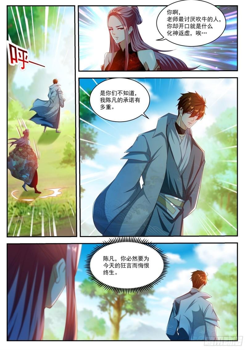第502回10