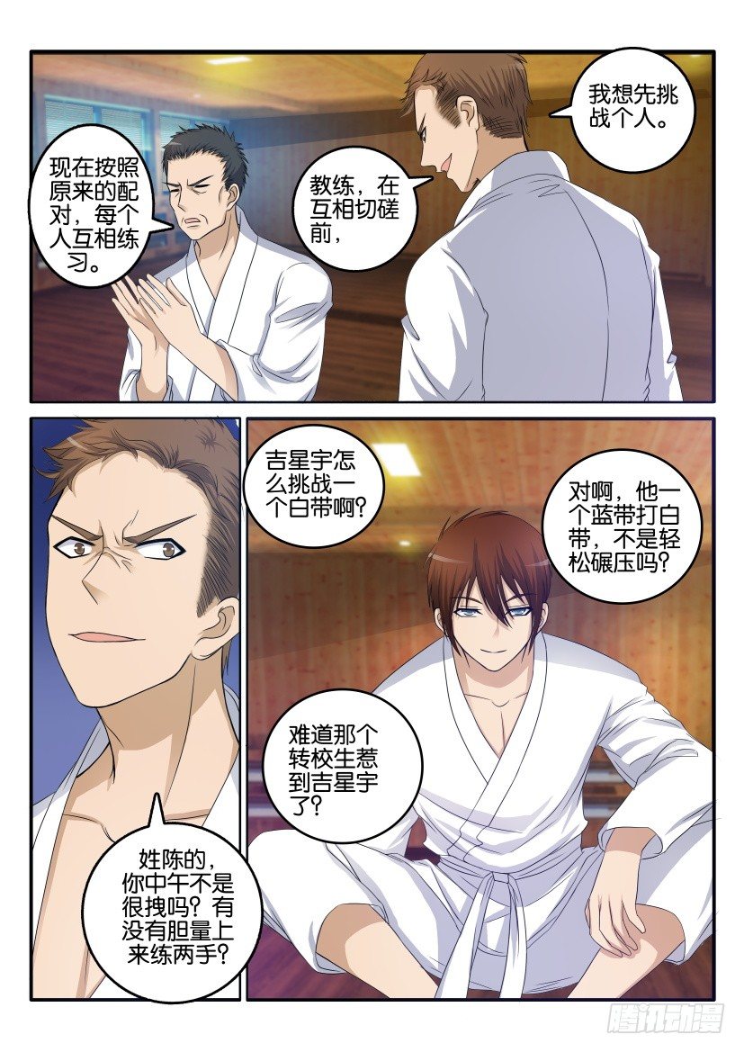 第十一回10