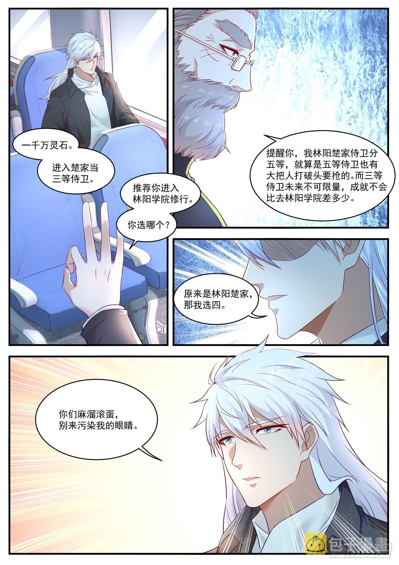 第626回11
