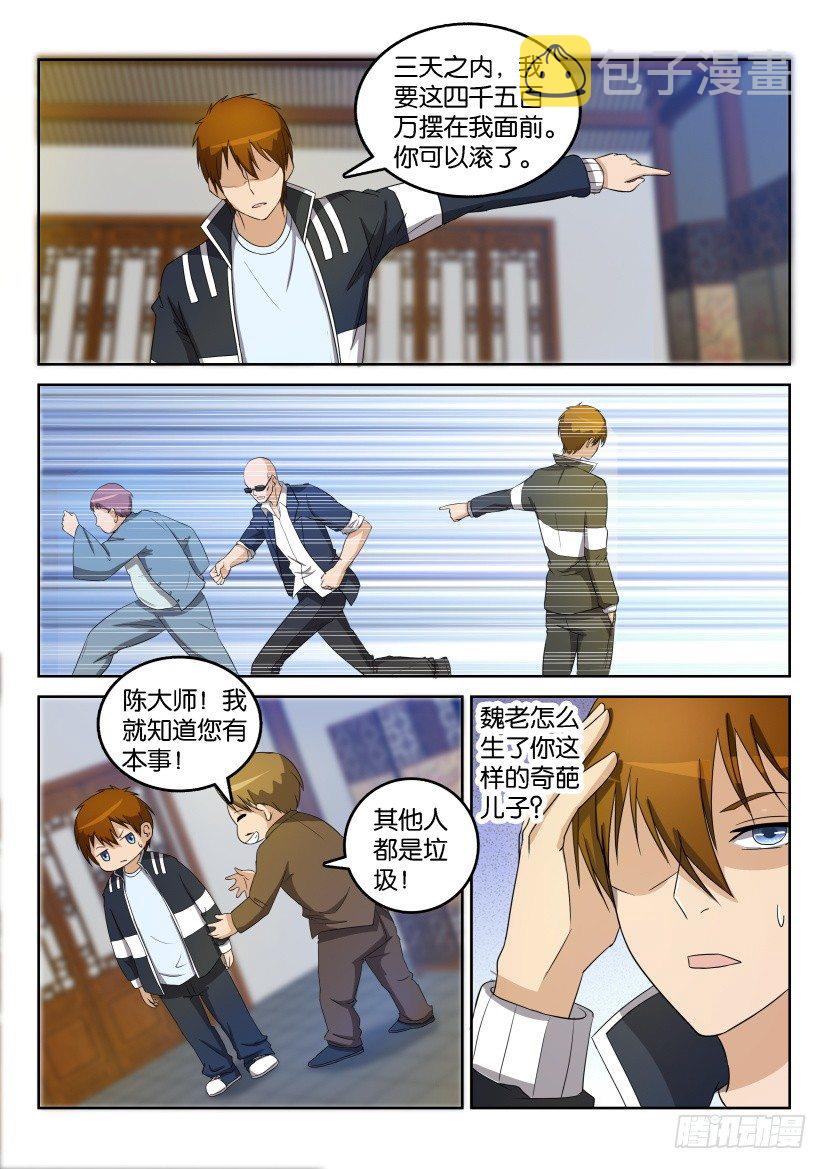 第二十六回9