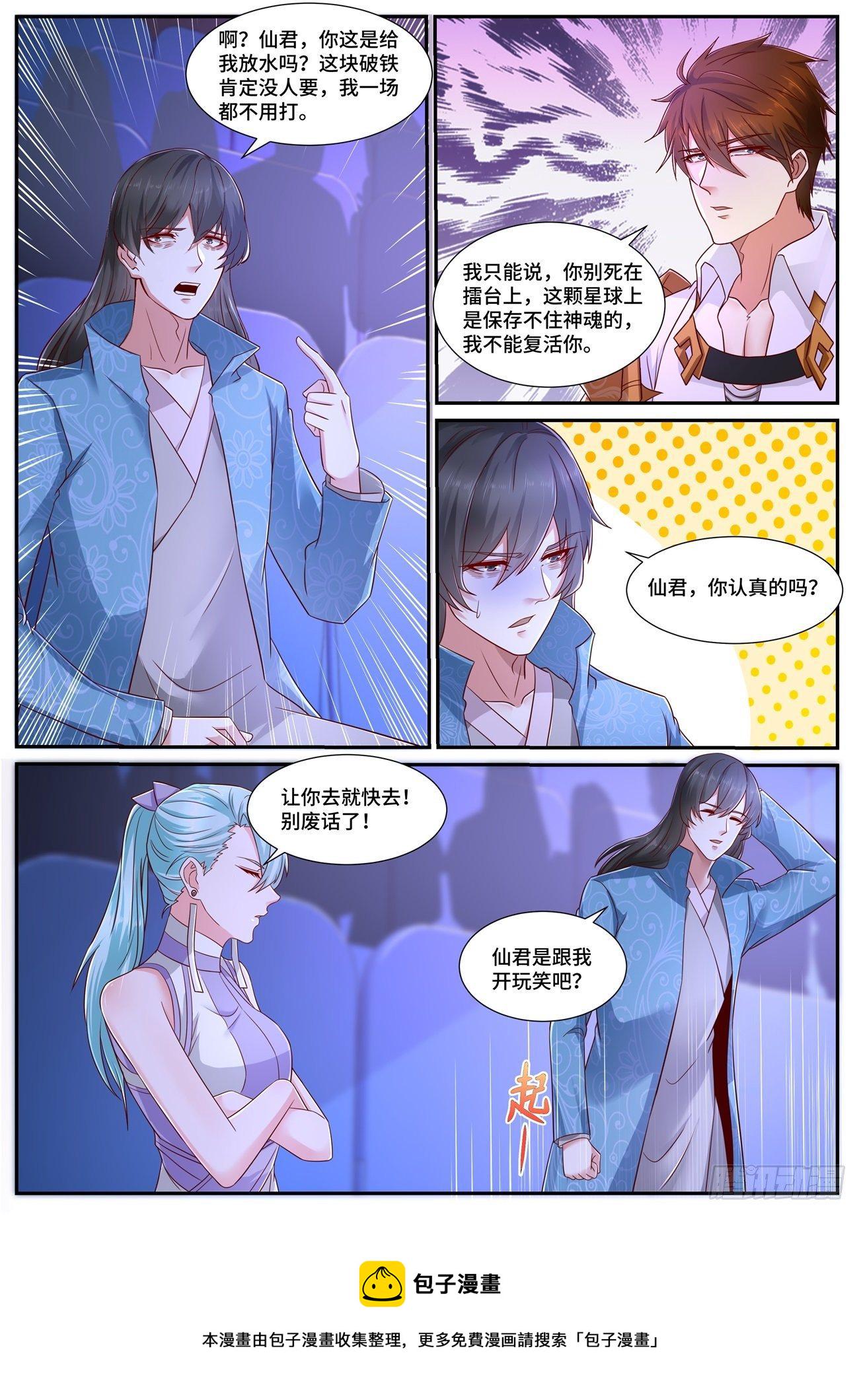 第675回6