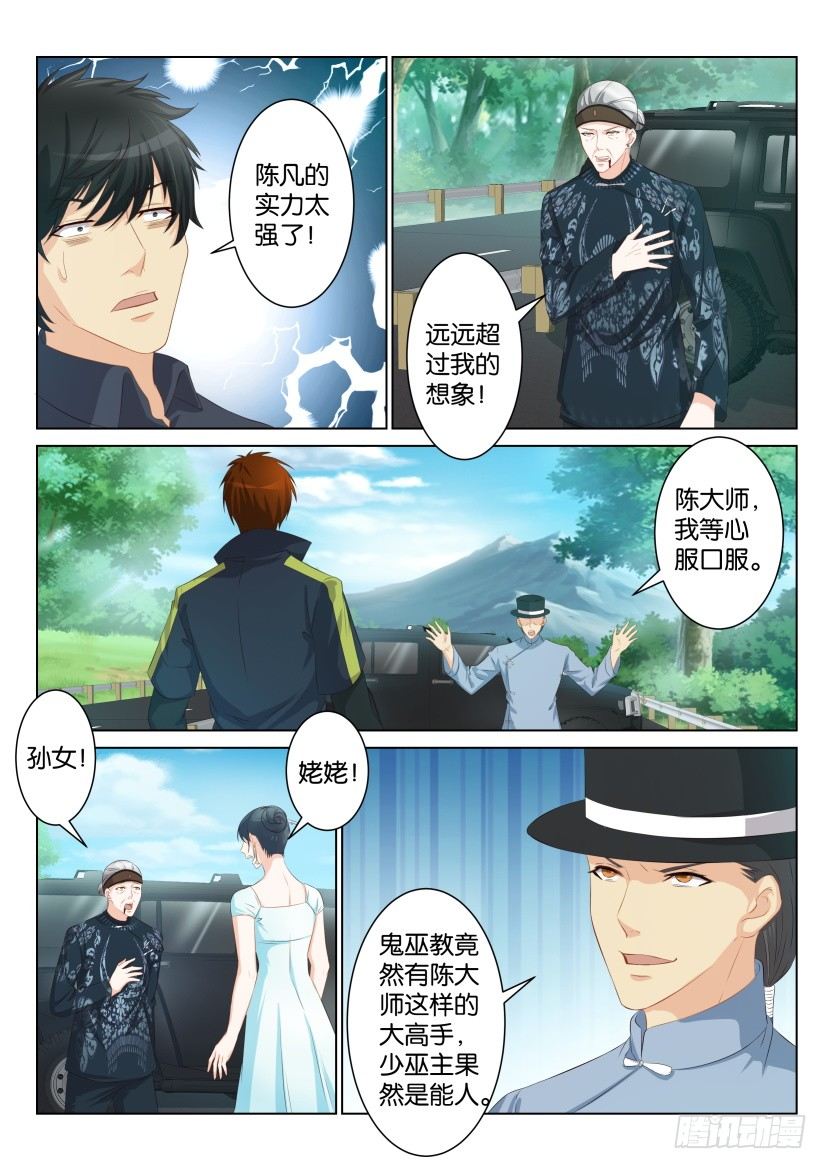 第八十六回4