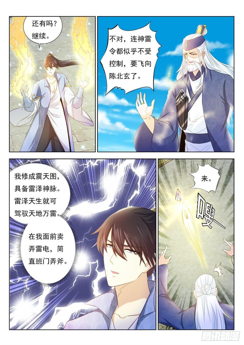 第390回10