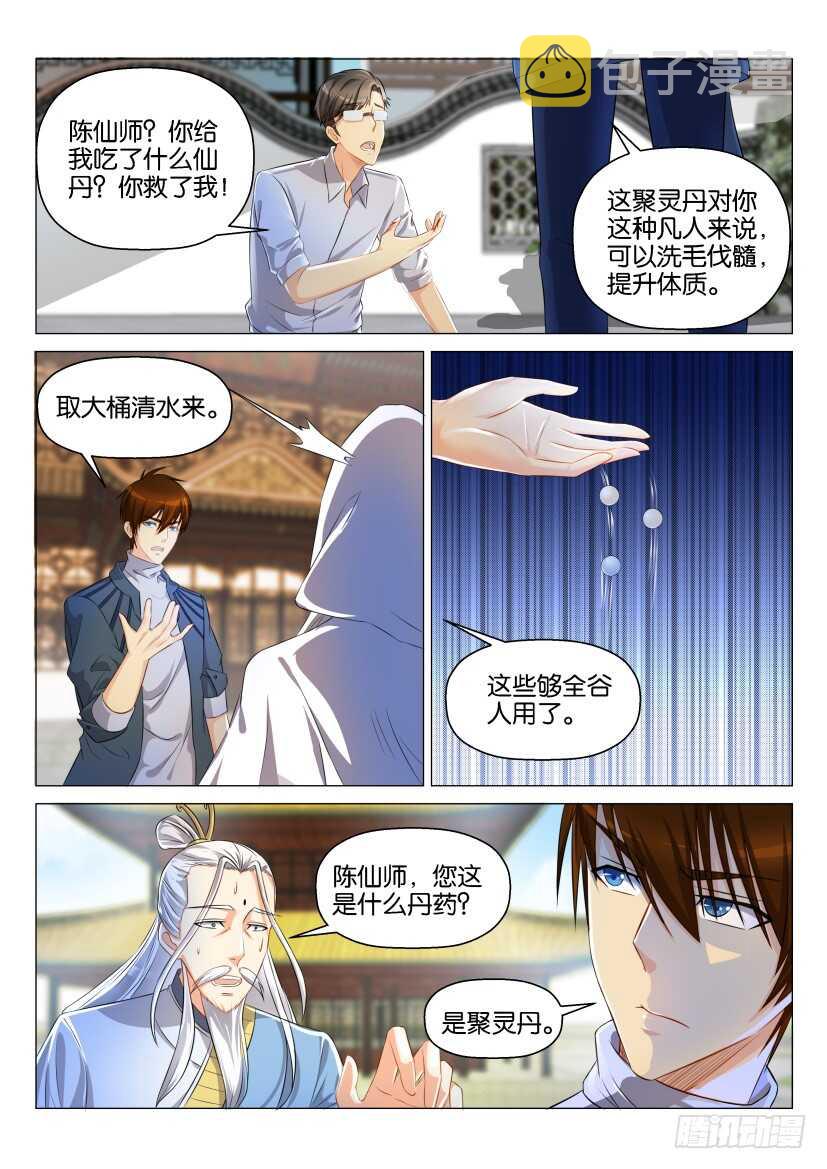 第129回10