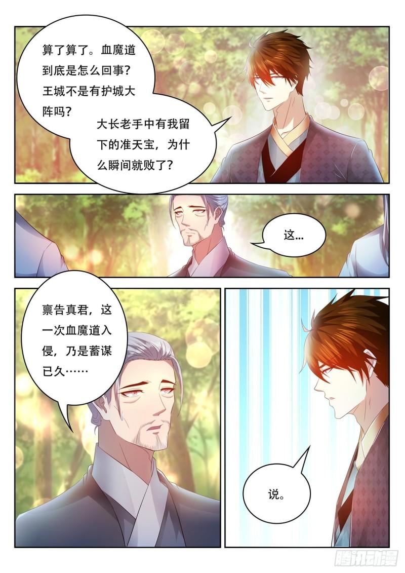 第458回11