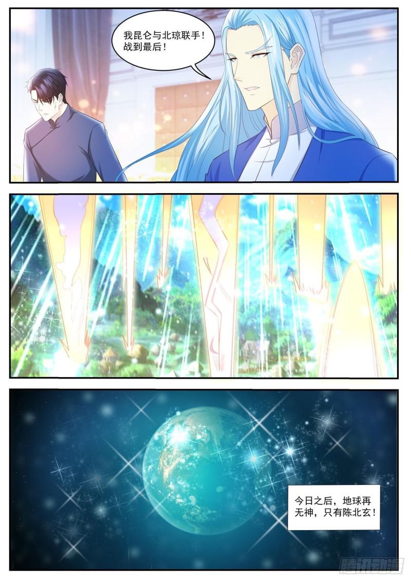 第411回2