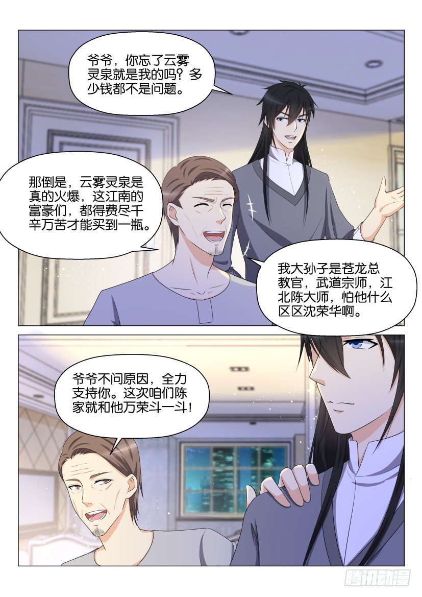 第144回7