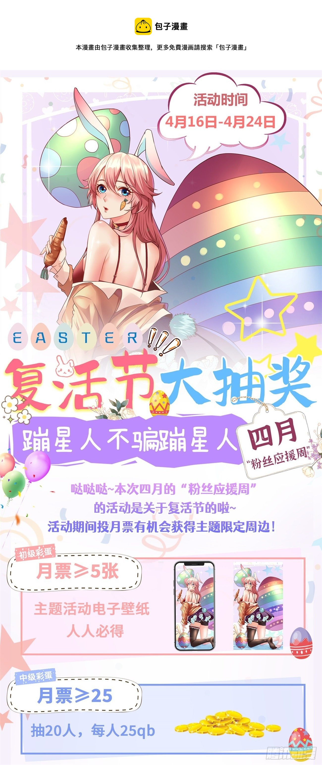 第746回12