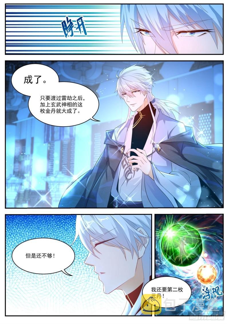 第425回10
