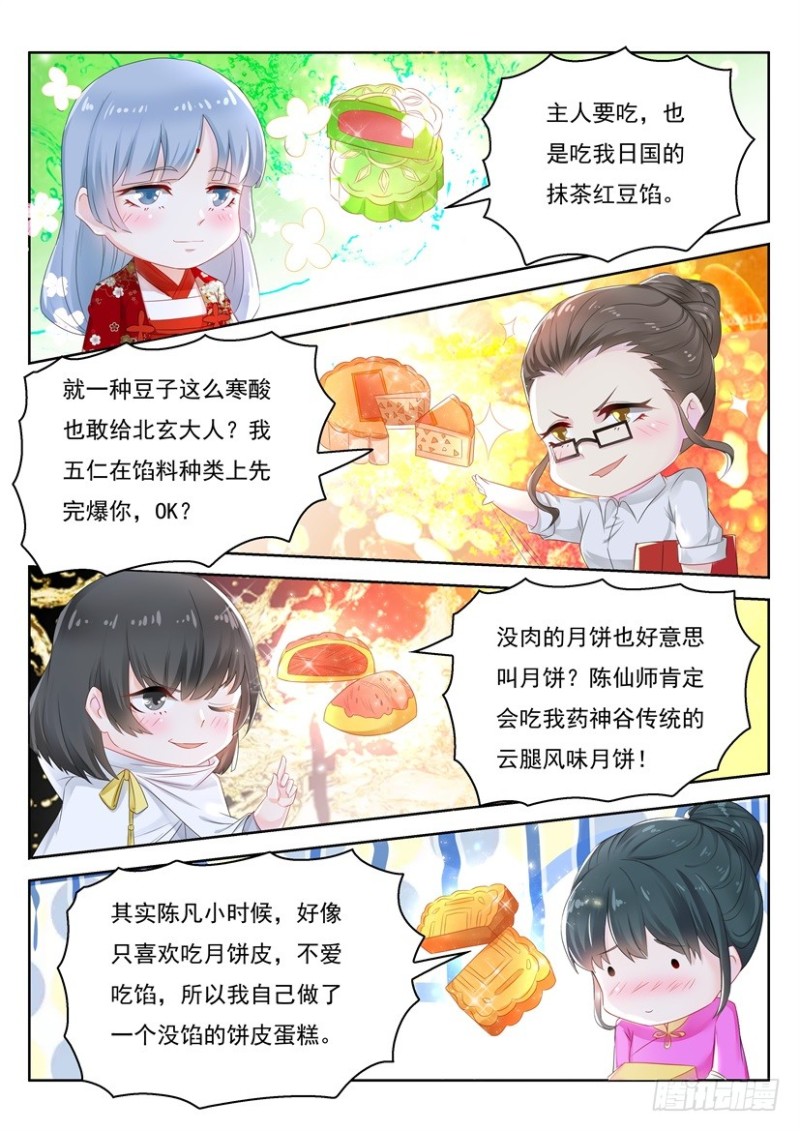 第252回16