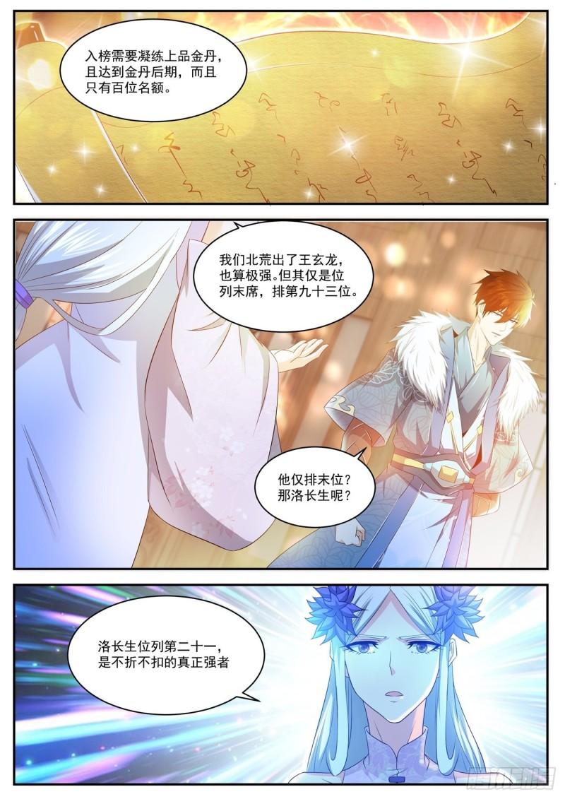 第478回10
