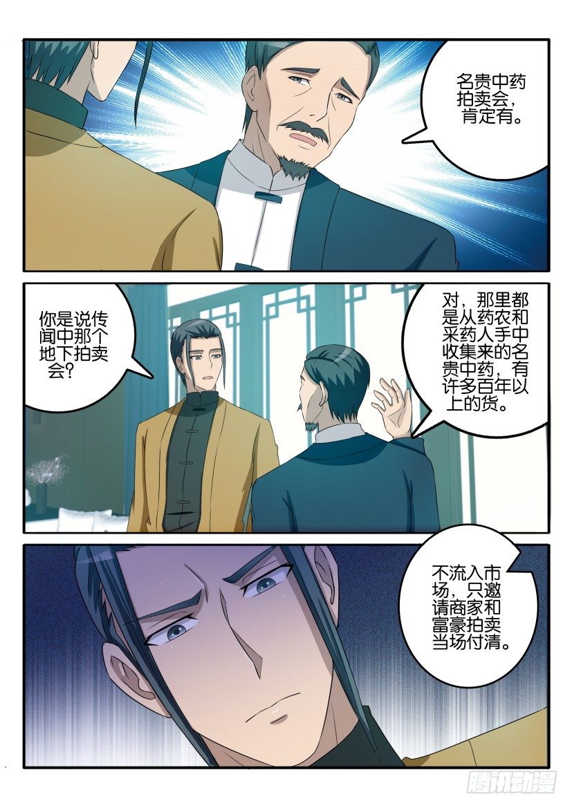 第四十三回1