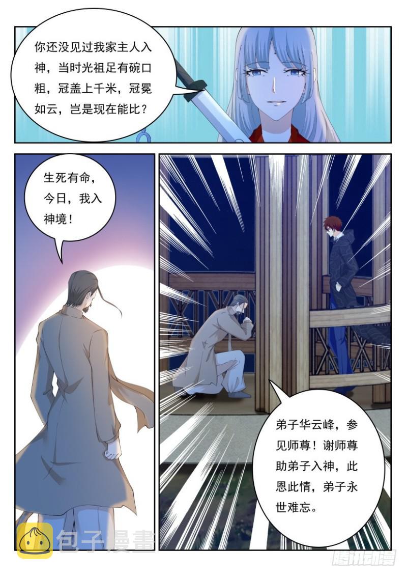 第262回10