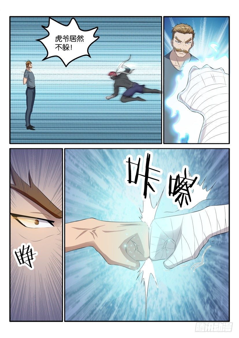 第三十七回2