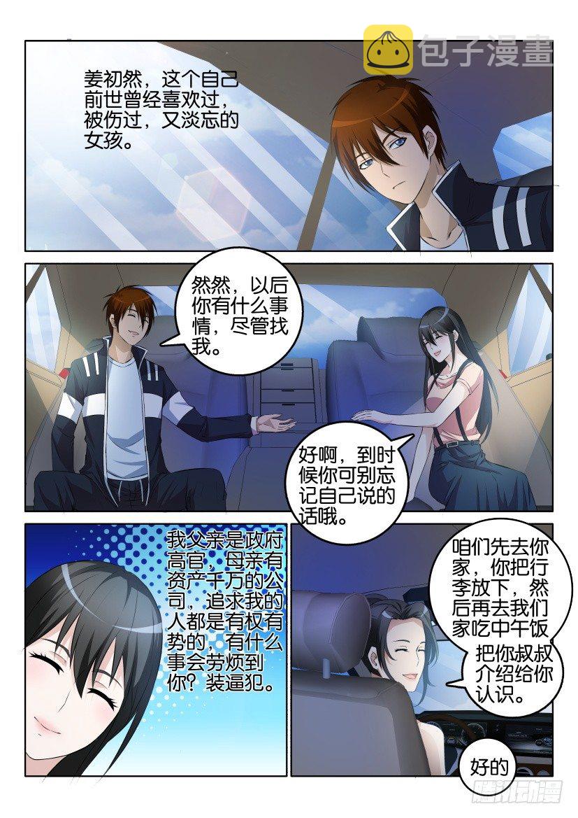 第一回10