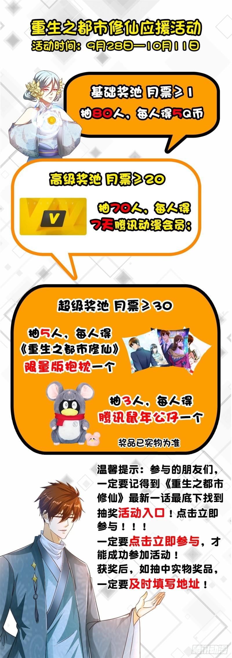 第482回12